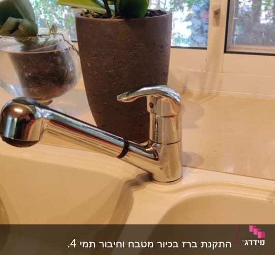 ברז מטבח נירוסטה עם ידית מתכת